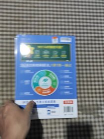 一遍过必修册物理RJ（人教版）新教材高一物理同步教辅（2020版）--天星教育天星教育研究院 著；杜志建 编