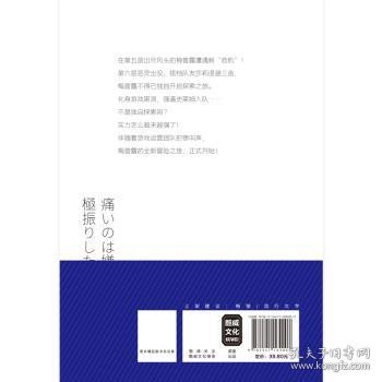 怕痛的我，把防御力点满就对了6【定制泡泡弹幕卡牌x4】高人气动画原著轻小说