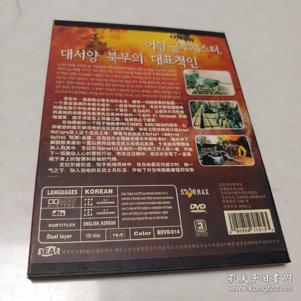 鱼鹰行动DVD。