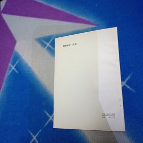 三角形的巧合点