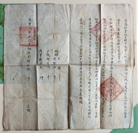 地契咸丰八年（红契）