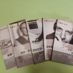 大师系列 第二辑  彼得·埃森曼的作品与思想、西萨·佩里的作品与思想、阿尔巴罗·西萨的作品与思想、大卫·奇普菲尔德的作品与思想、菲利普·考克斯的作品与思想  5册合售，均有盘，馆藏