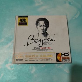 黄家驹纪念专辑 3CD