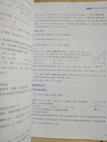 数学分册：2023管理类联考 总第21版 （专硕联考紫皮书分册系列教材，配套全书精讲视频）