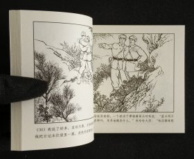 新战士小蓝（大师周公和～作品）60开软精本~包邮