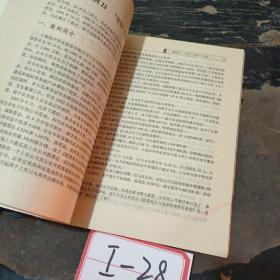 中国资本运营经典案例（上册：创新篇）