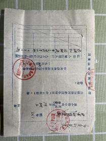 1956济南市建筑工程公司介绍信