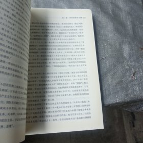 谁掌控日本：自民党、暴力团与CIA勾结内幕