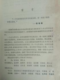 逻辑学辞典