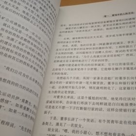 麦考梅克 经营学教程