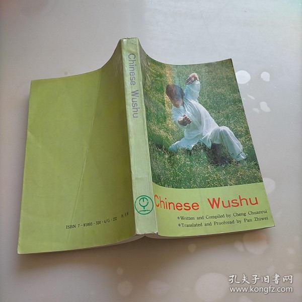 Chinese Wushu
