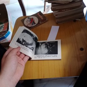 犬笛（连环画）