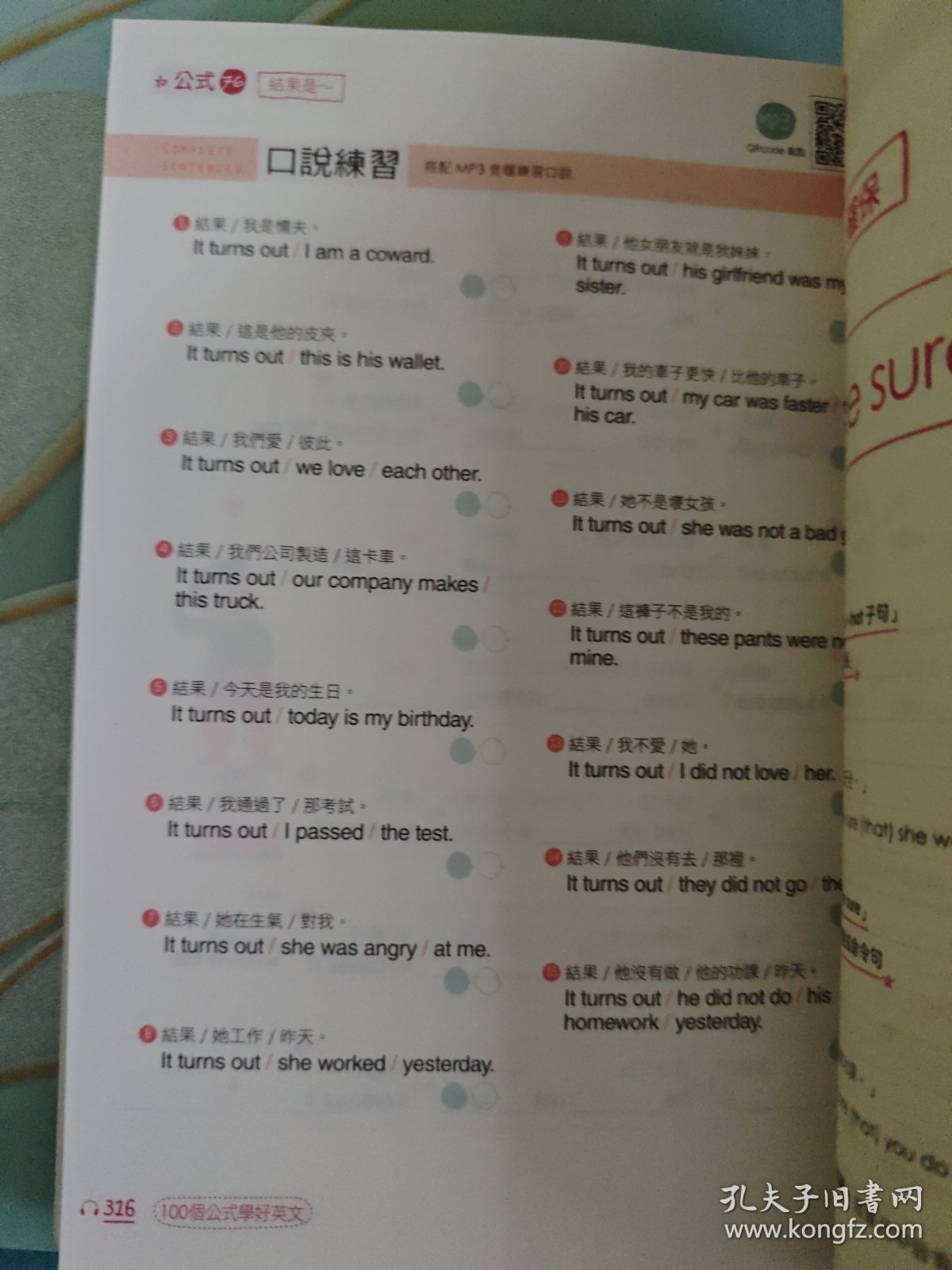 用100关键动词学好英语