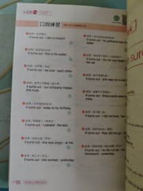 用100关键动词学好英语
