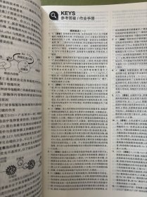 全品选考专题生物X作业手册没有听课手册