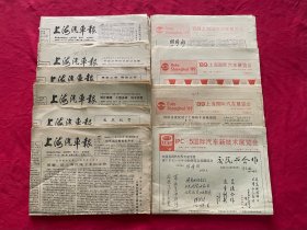 上海汽车报