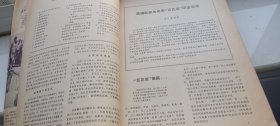 大众电影1980年1--12期（缺4）11册合售（总第319--330期）