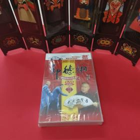 郭德纲(一)DVD