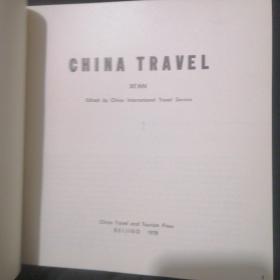 中国旅游（西安）英文版