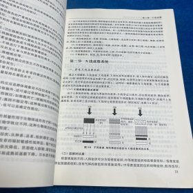 现代医学影像成像原理及其临床应用（书口有字、后书页有水印）