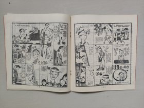 老杂志：《新少年》1990年第9期，1990.9，有连环画《两次速算比赛》等作品，详见图片及描述