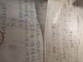 1950年上海市私立育人小学史料