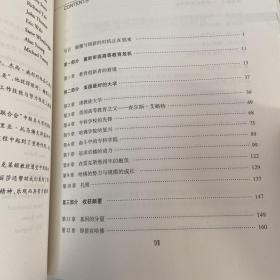 创新型大学——改变高等教育的基因