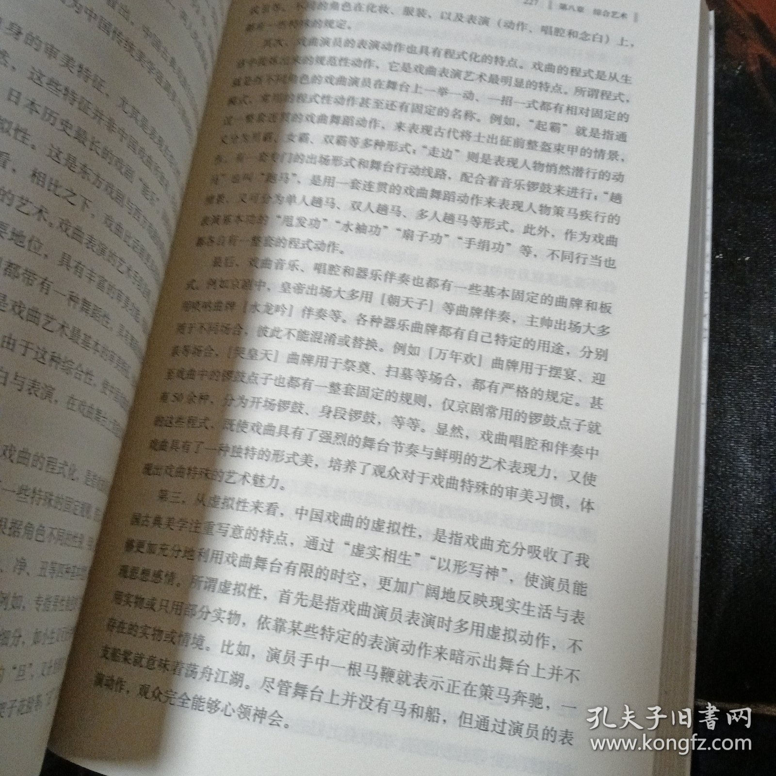 艺术学概论（第5版）