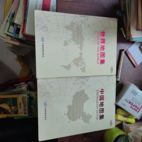 世界地图集：第二版