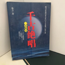 千古绝唱：二泉映月