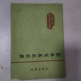 教学参考挂图隋末农民战争图