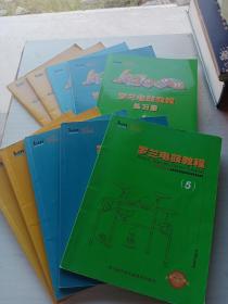 罗兰电子鼓教程1-5+练习册1-5(十本合售)无盘