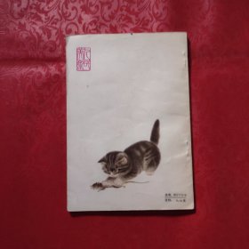 怎样画猫