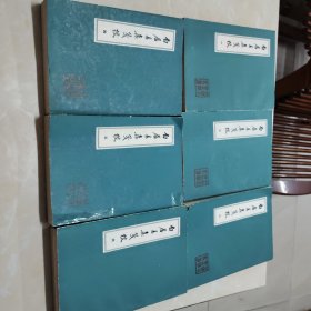 白居易集笺校(全六册)，注第五册封面有裂痕