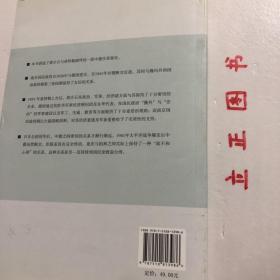 【正版现货，库存未阅】民国时期中德关系研究：蒋介石与希特勒 民国时期南京国民政府与德国（主要是指纳粹德国） 的关系是民国外交史上重要的一页，就其合作规模及范围而言，战前的中德关系实可与战后的中美关系相比较，只不过由于当时国际政治等诸多原因及后来的战争关系，中德间的这种友好往来基本处于较为秘密的状态而鲜为人知。《民国时期中德关系研究：蒋介石与希特勒》将揭示这一时期的中德关系。品相好，保证正版图书