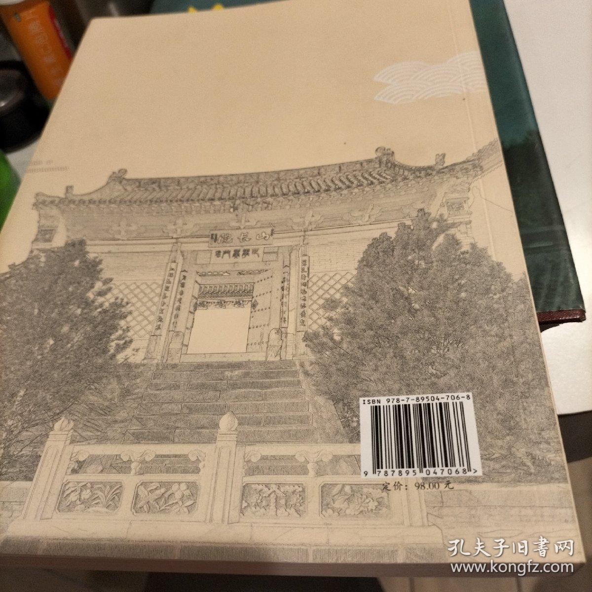 秀容書院＜山西忻州＞