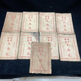 绘图绣像天雨花   言情小说  全二十卷六十回， 线装九册，缺一册（卷13、14），上海进步书局