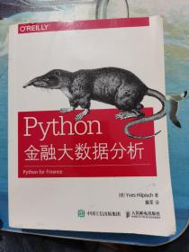 Python金融大数据分析