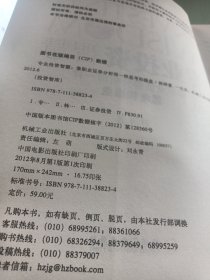 像职业证券分析师一样思考和操盘