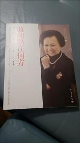 【包邮·二手旧书】敢问路在何方：我们的西游记(杨洁导演回忆录)