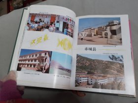 河北县镇年鉴1990