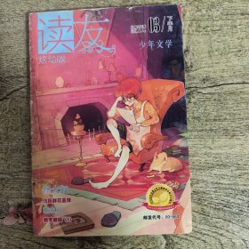 读友2014 3