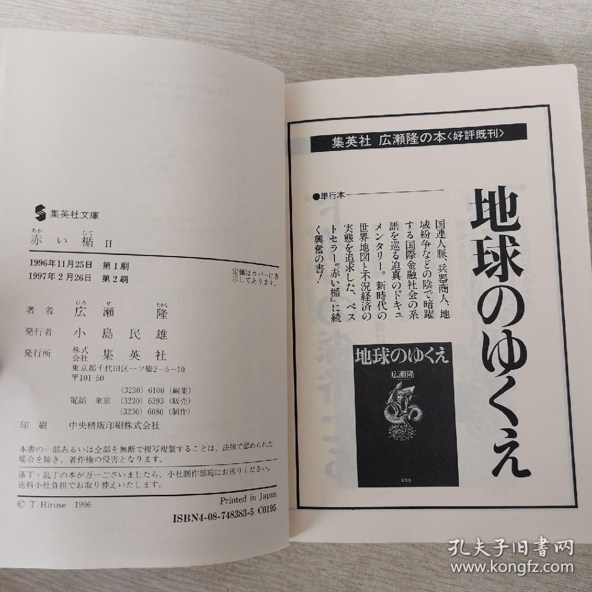 日本原版书日语原版书