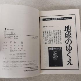 日本原版书日语原版书