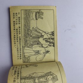 连环画 孟尝君