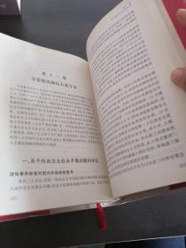 中国共产党历史：第二卷 :上下册 1949-1978（正版精装）