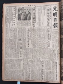 光明日报1954年8月15日中国人民外交学会会长张奚若举行酒会招待英国公党代表团福建陕西吉林省和天津市分别举行人民代表大会会议李继生张兰赖若愚，高等学校招生录取分配工作结束