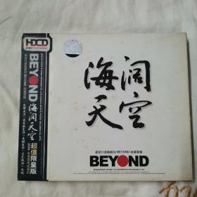 BEYOND   海阔天空  2cd  超值限量版