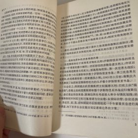 战后国际关系史（1945-1995）（上）