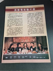 老电影海报：长春电影制片厂